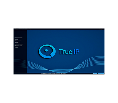 ПО SIP server True IP Лицензия, фото  ПО SIP server True IP Лицензия, фото [no] | domofonn.ru