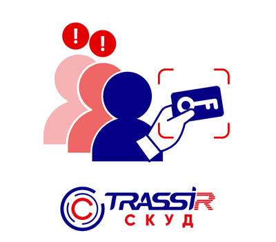Модуль TRASSIR СКУД Детектирование нарушений проходов, фото  Модуль TRASSIR СКУД Детектирование нарушений проходов, фото [no] | domofonn.ru