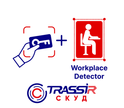 Модуль TRASSIR СКУД + Workplace Detector, фото  Модуль TRASSIR СКУД + Workplace Detector, фото [no] | domofonn.ru