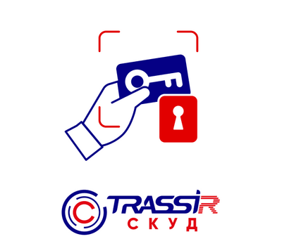 TRASSIR СКУД Base система контроля и управления доступом, фото  TRASSIR СКУД Base система контроля и управления доступом, фото [no] | domofonn.ru